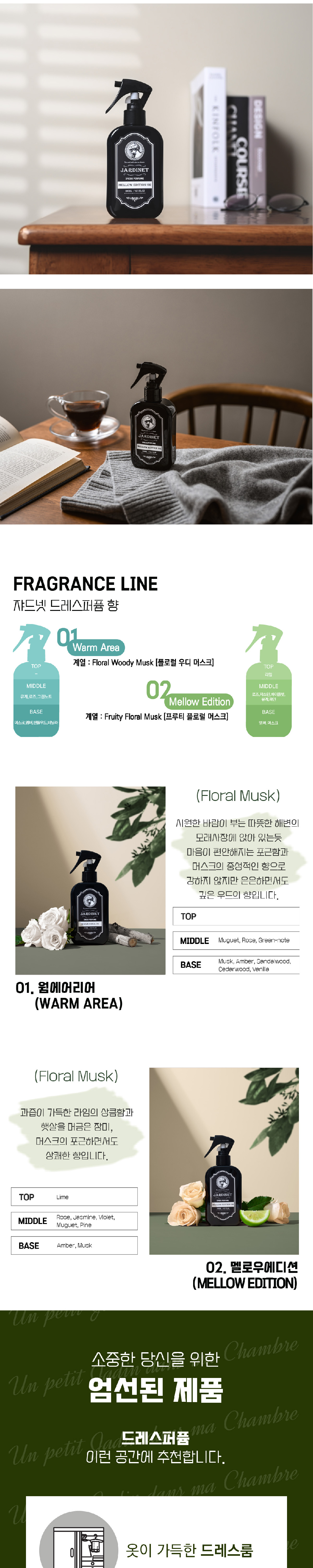 화장품 상품상세 이미지-S1L18