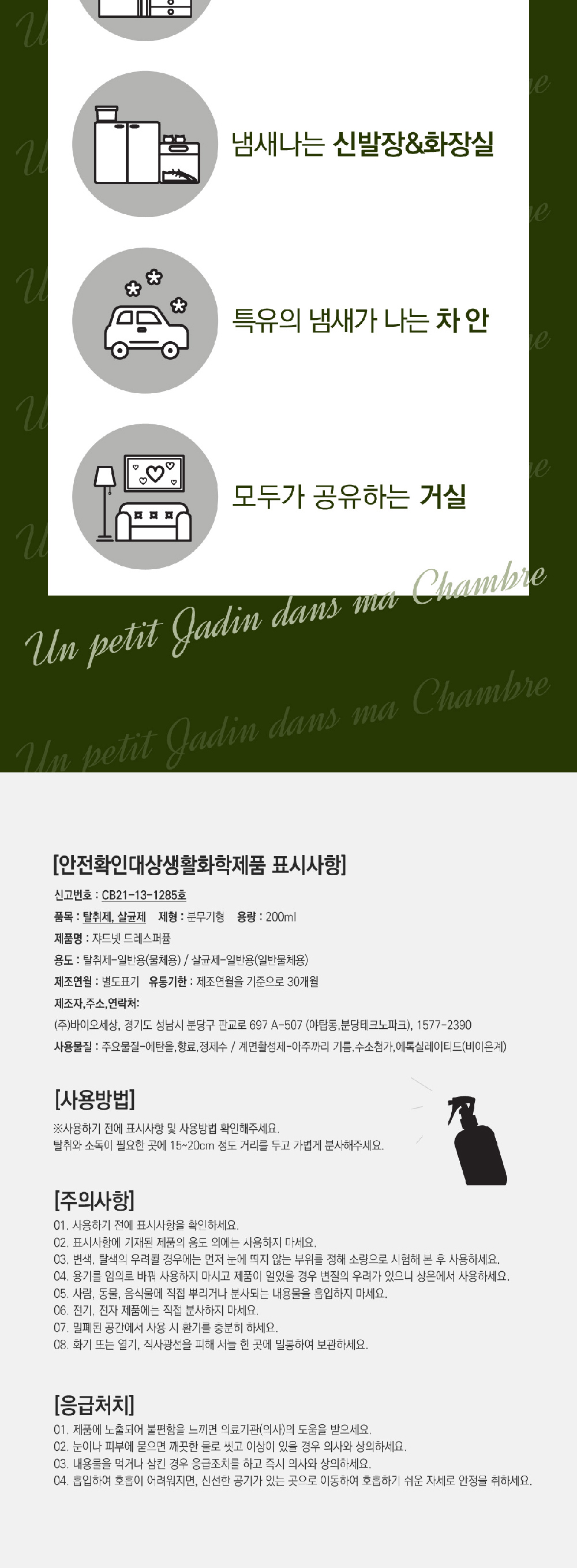 화장품 상품상세 이미지-S1L18