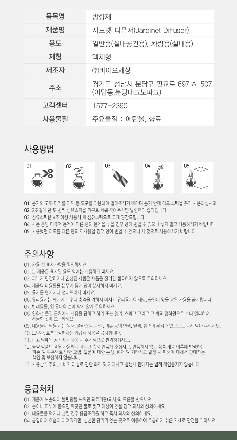 화장품 상품상세 이미지-S1L6