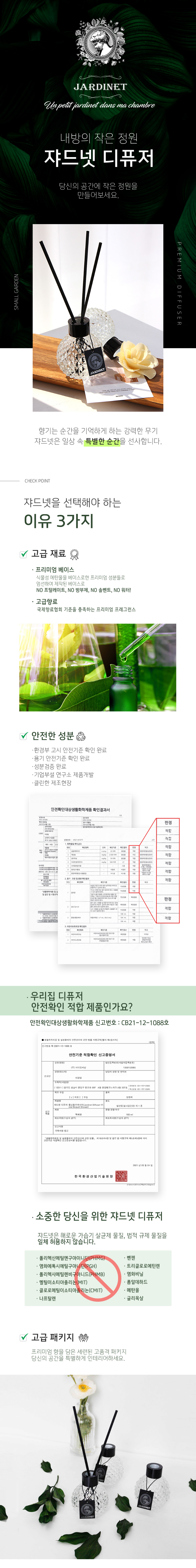 화장품 상품상세 이미지-S1L2