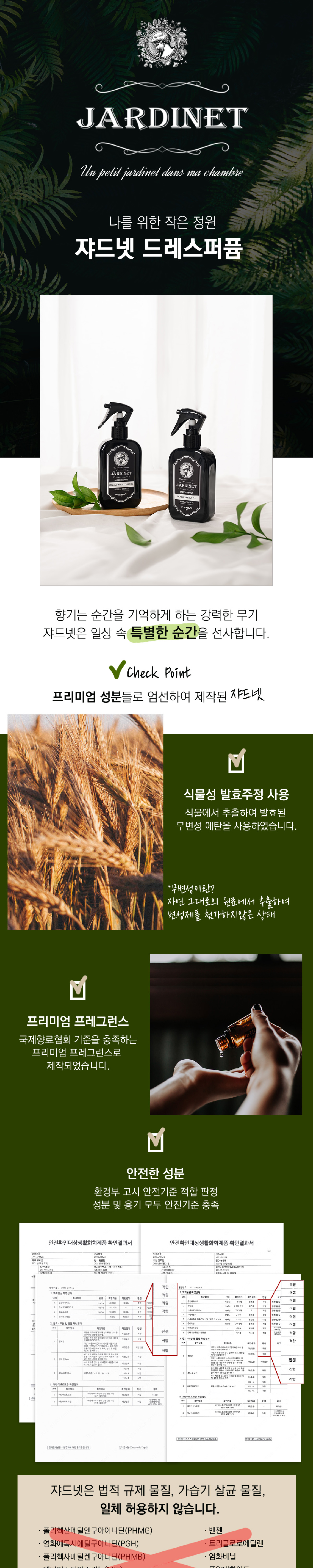 화장품 상품상세 이미지-S1L18