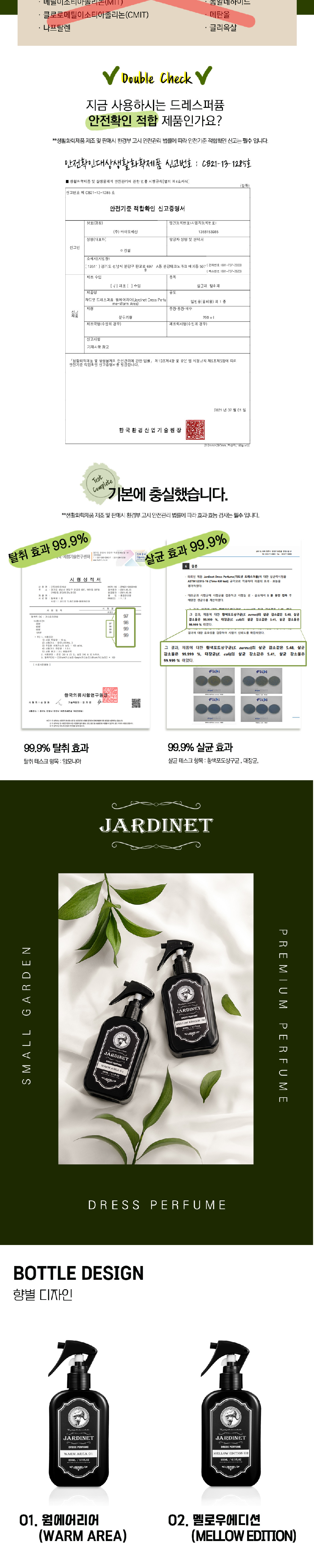 화장품 상품상세 이미지-S1L18